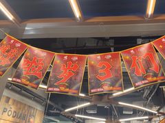 -破店肥哈·东北烧烤·夜宵(南山保利店)