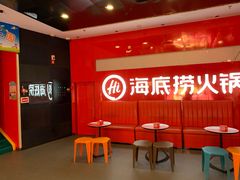 -海底捞火锅(璞丽中心店)