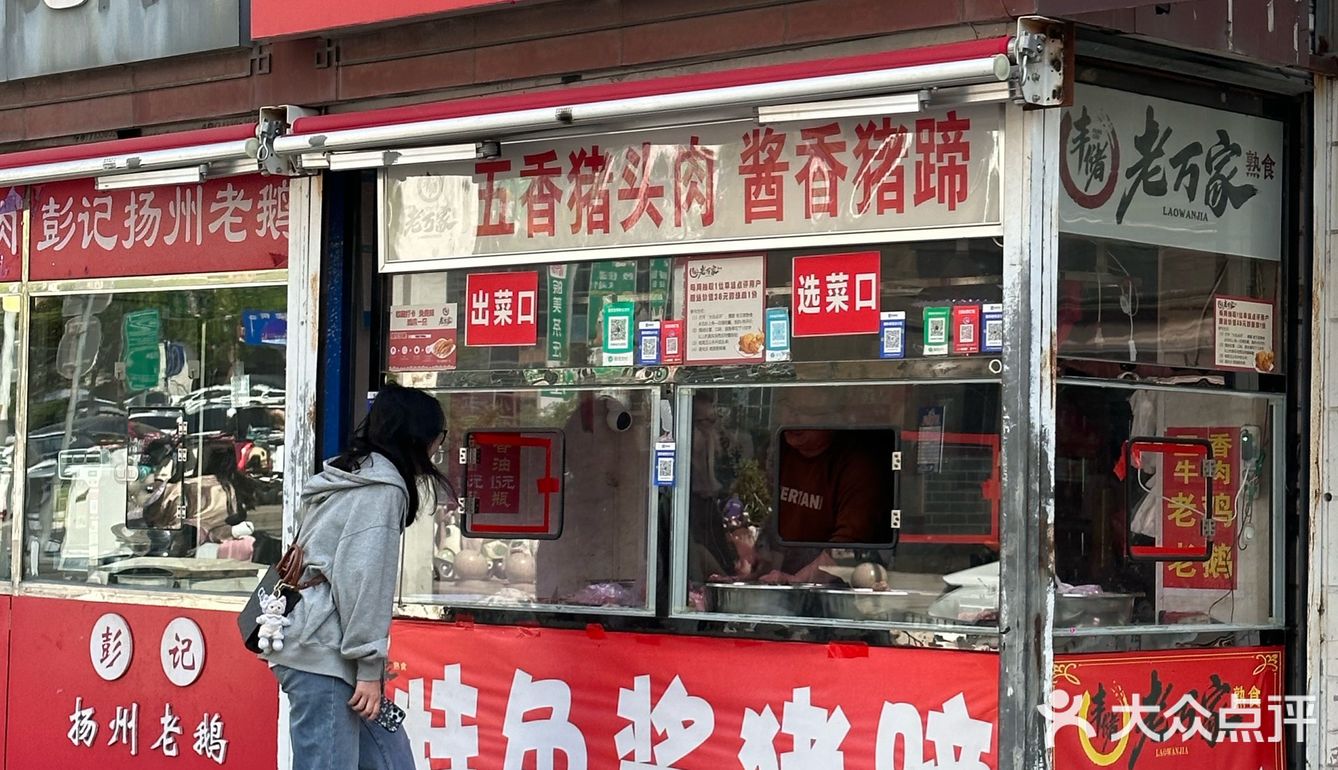 徐州排队王:老万家熟食❗