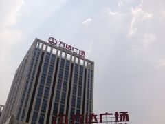 -万达广场(芜湖镜湖店)