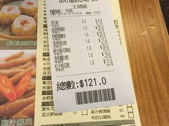 账单-添好运点心专门店(深水埗店)