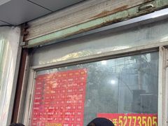 -松盛糕团店(红旗桥店)