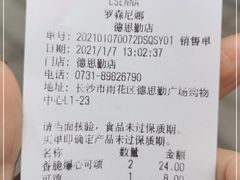 -罗森尼娜(德思勤店)