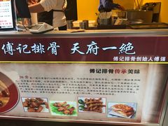 -傅强排骨(成都总店)