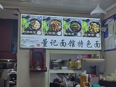 -董记面馆(漳州二路店)