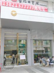 -3AM HAIR SALON烫发染发接发