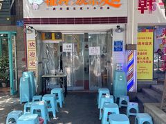 -攉转金牌豌杂面(安泰店)