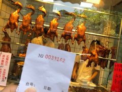 -永兴烧腊