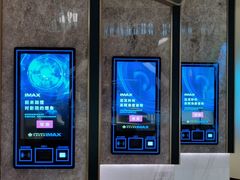 -英皇电影城(平安金融中心IMAX激光店)