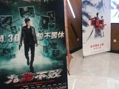 -大光明丽星VIP影城(昌里路杜比全景声店)