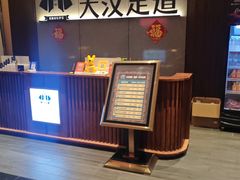 -大汉足道·影院式足疗按摩SPA(友谊广场店)