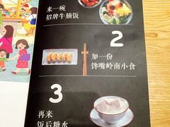 菜单-牛楠楠·香港牛腩茶餐厅(永旺店)