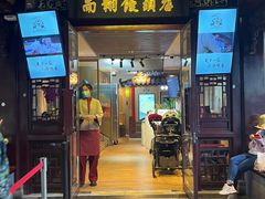 -南翔馒头店(豫园店)