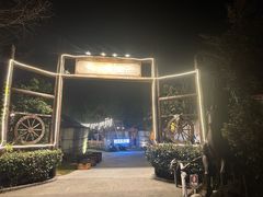 -金稼园·金平湖农家菜
