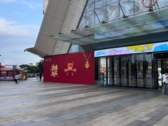 -万达广场(芜湖镜湖店)