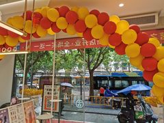 -古茗(下城香积寺路店)