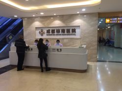 -成都棕南妇幼医院·女性医院