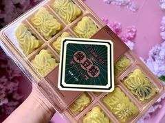 -矮子馅饼(大成路店)