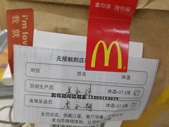 -麦当劳(新世纪环球中心店)