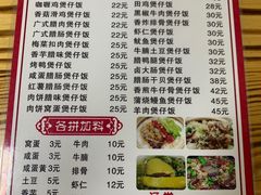 菜单-壹煲口福煲仔饭(中山路店)