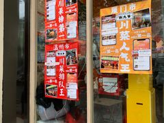 -荆九爷爆炒桥头三嫩(夫子庙店)