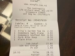 -松發肉骨茶(先得坊店)