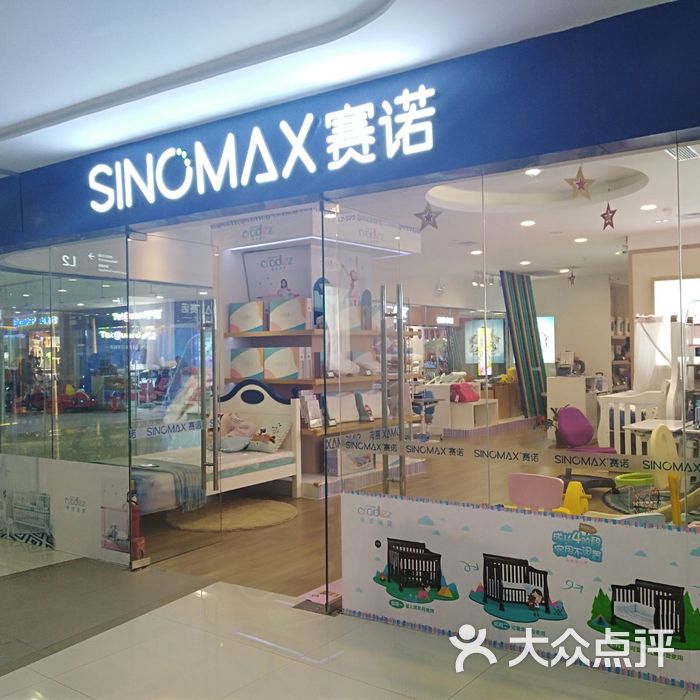 赛诺图片-北京床上用品/家纺-大众点评网