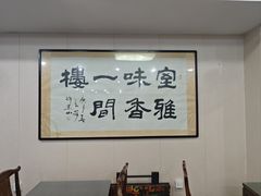 -一间楼牛羊肉泡馍馆(东一路店)
