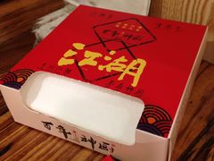 -百年神厨·地道川菜(清江西路店)