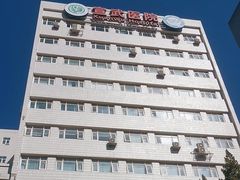 -首都医科大学宣武医院
