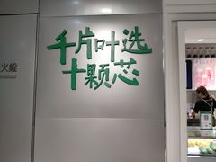 -叶子与茶(苏宁广场店)