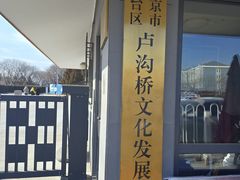 -中国人民抗日战争纪念雕塑园