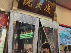 -沈大成(南京东路店)