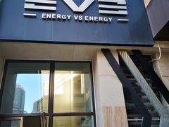 -EVE格斗健身工作室(周康店)