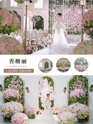 点击看大图 -希乐曼艺术中心·婚礼·活动·宴会厅(南山店)