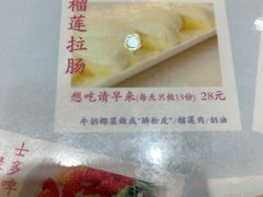 -甜心妈妈·榴莲星级糖水(北京路总店)