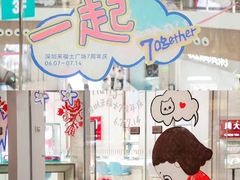 -深圳来福士广场