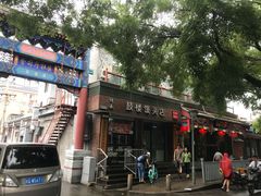 门面-天泽祥·鼓楼馒头(鼓楼店)