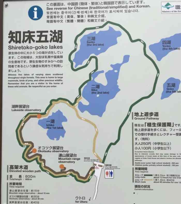 知床五湖-"2020年8月12日 散策因为停车场很."-大众点评移动版