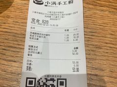 -小满手工粉(上海月星环球港店)