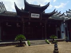 -清漾毛氏文化村