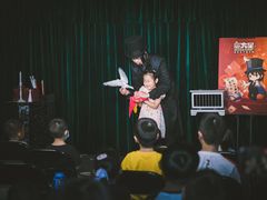 -沉浸式亲子魔术秀-魔大星爆笑小剧场