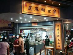 -芝麻糊世家(西华店)