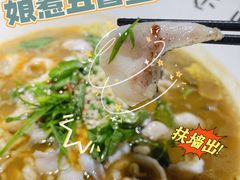 新品娘惹五香鱼面-友达面馆(广州总店)