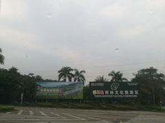-呀诺达热带雨林