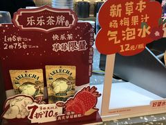 -LELECHA乐乐茶(上海五角场万达广场店)