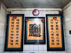 -玲玲面屋