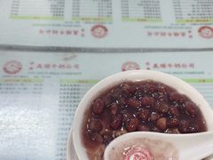 -义顺牛奶公司