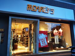 -和诚行(南广济街店)