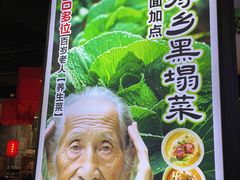-和府捞面(领展购物广场京通店)